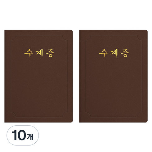 세우세 프리미엄 지레자 상장케이스 라운드형 수계증 A4, 갈색 + 금박, 10개