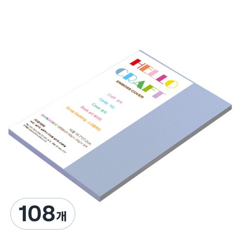 종이문화 다빈치엠보 두꺼운 양면엠보싱지 180g No 73 라이트블루, 108개
