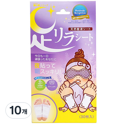 아시리라 풋 시트 릴랙스 발패치 라벤더향, 30개입, 10개