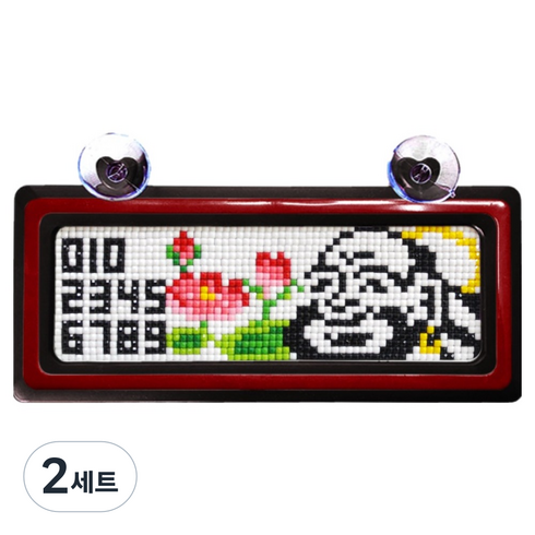 블링블링 보석십자수 투톤 번호판 주차 비즈 DIY 패키지, 2세트, 달마 + 검정빨강