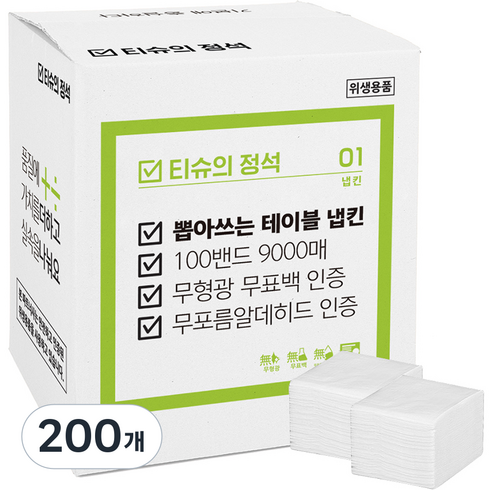 티슈의정석 업소용 뽑아쓰는 테이블 냅킨, 200개, 90세트