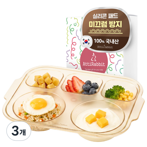 아띠래빗 국내제조 안심 미끄럼방지 5구 깊은 에코젠 유아식판, 옐로우, 단품, 3개