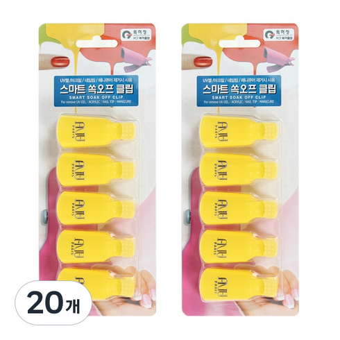 에이부 스마트 쏙오프 네일 클립, 옐로우, 20개