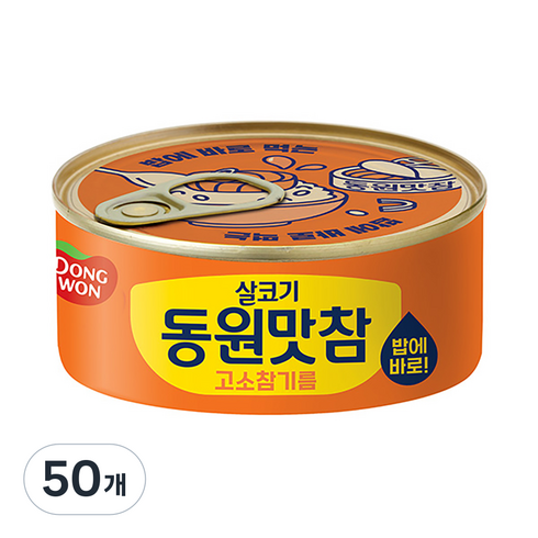 동원 살코기 동원맛참 고소참기름 통조림, 135g, 50개