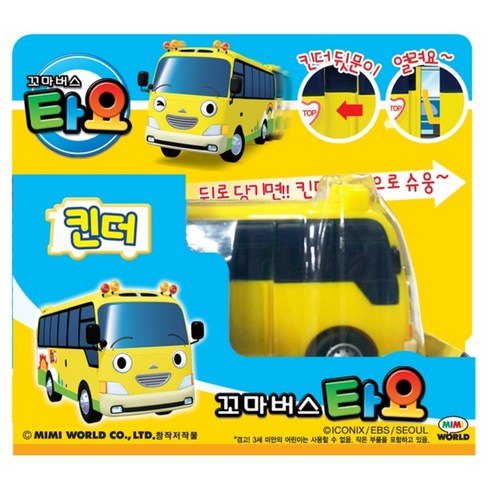 미미 꼬마버스타요 (60512) 장난감 남아 선물, 킨더