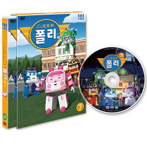 EBS교육방송 로보카 폴리 7탄, 1CD
