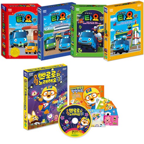 EBS교육방송 꼬마버스 타요 우리말 2차시리즈 5종 1~4부 + 뽀로로 노래해요 3탄, 5CD