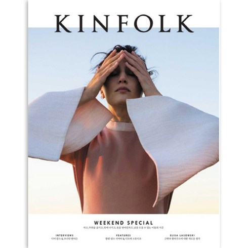 킨포크 KINFOLK vol. 23, 디자인이음