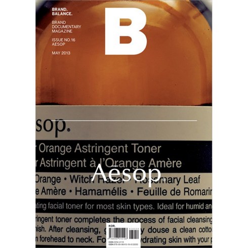 매거진 B(Magazine B) No.16: Aesop(한글판), 제이오에이치