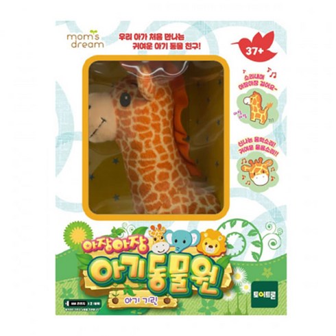 토이트론 아장아장 아기동물원 작동 봉제 인형, 아기 기린, 1개