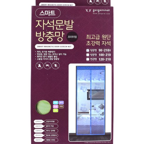 스마트자석문발 방충망 프리미엄 현관형 연두색, 1개
