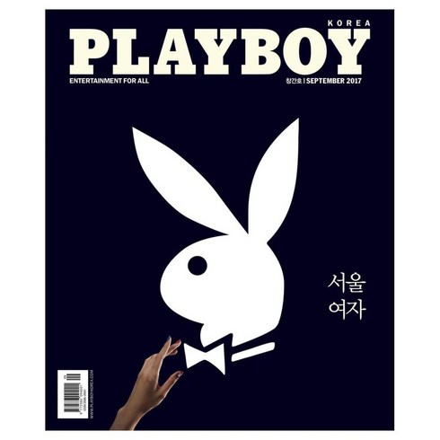 Playboy Korea(2017년 9월호/창간호), 가야미디어