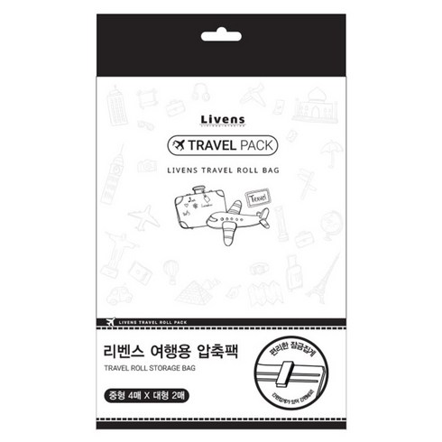 리벤스 여행용 압축팩 중형 4매 + 대형 2매, 6개입, 1개