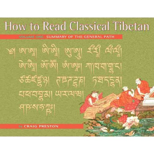 How to Read Classical Tibetan: A Summary of the General Path, Snow Lion Pubns