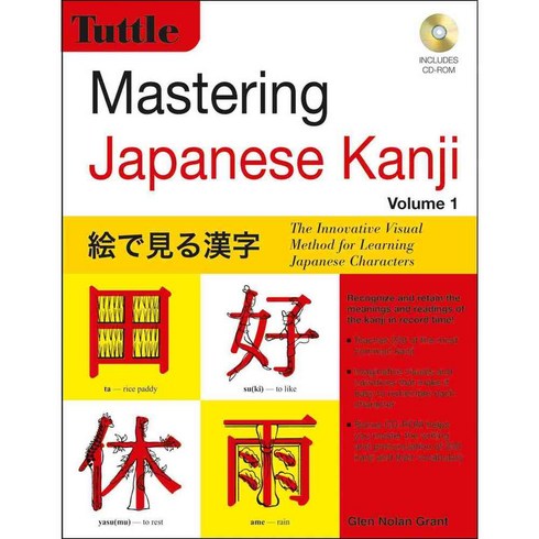 Mastering Japanese Kanji: The Innovative Visual Method for Learning Japanese Characters, Tuttle Pub