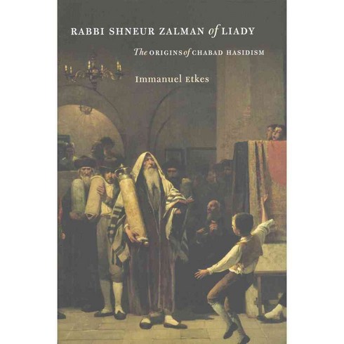 Rabbi Shneur Zalman of Liady: The Origins of Chabad Hasidism, Brandeis Univ