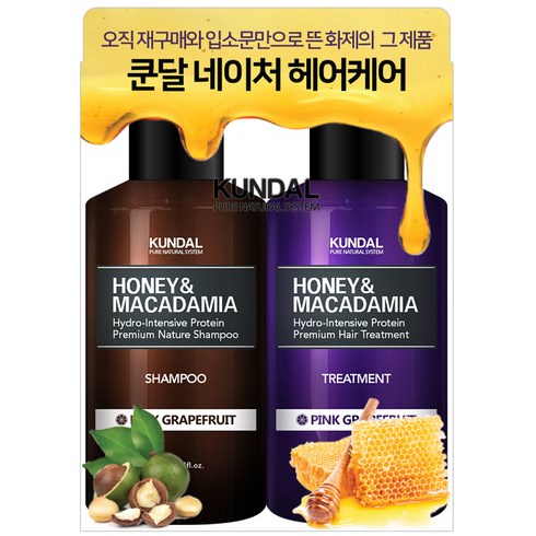 쿤달 네이처 헤어케어 미니어처 2종 세트 핑크그레이프프룻향, 1세트