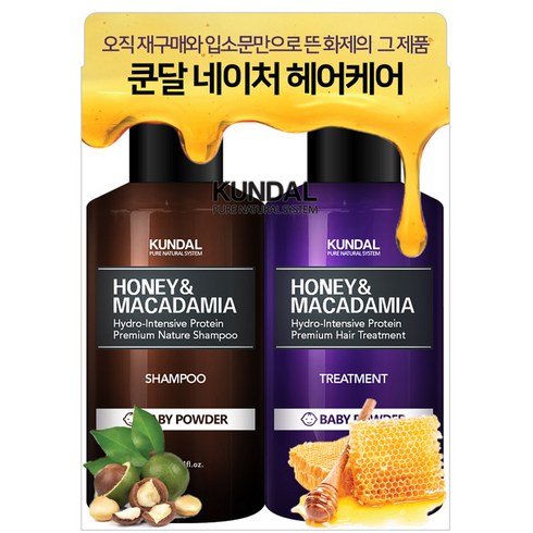 쿤달 네이처 헤어케어 미니어처 베이비파우더향 2종 세트, 1세트