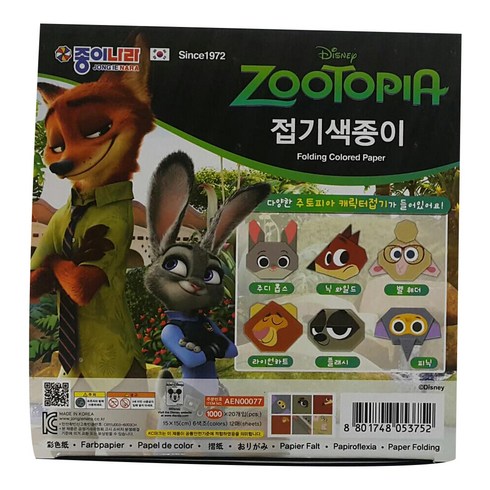 종이나라 디즈니 주토피아 접기색종이 12p, 20개입