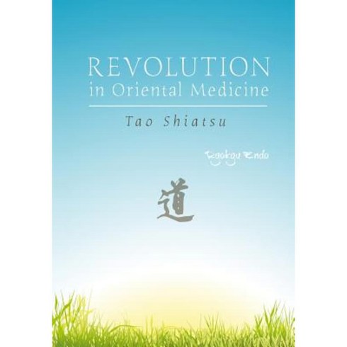 Revolution in Oriental Medicine: Tao Shiatsu Paperback, Createspace Independent Publishing Platform