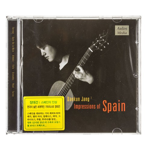 장대건 - IMPRESSIONS OF SPAIN, 1CD