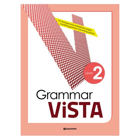 Grammar Vista Level. 2, 다락원, 단품