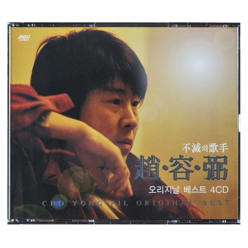 조용필 불멸의 가수 오리지날 베스트, 4CD