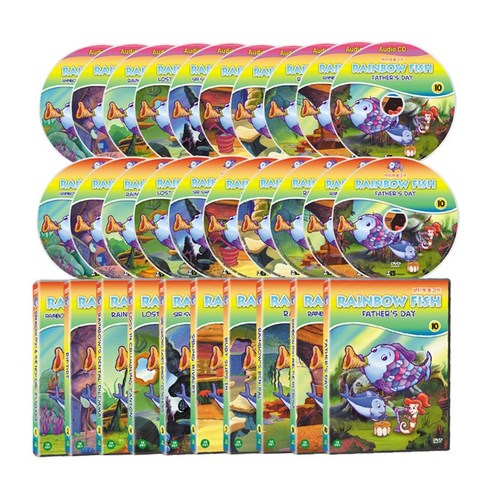 무지개 물고기 20종세트, 20CD