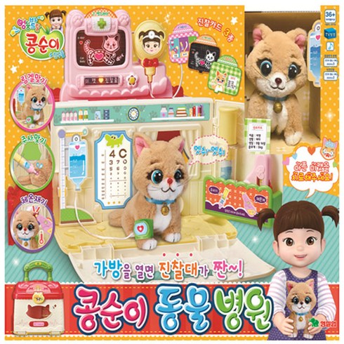 콩순이 가방을 열면 진찰대가 짠 동물병원놀이, 혼합 색상, 1