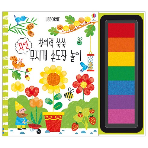 창의력 쑥쑥 자연 무지개 손도장 놀이:, 어스본코리아, 창의력 쑥쑥 무지개 놀이 시리즈, 상품상세 설명 참조
