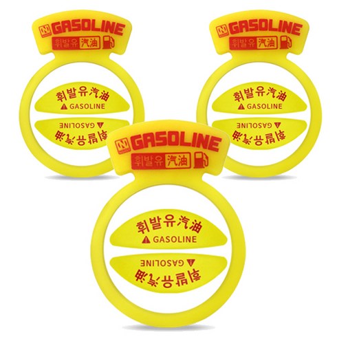 니녹 혼유방지링, 3개, 가솔린/휘발유