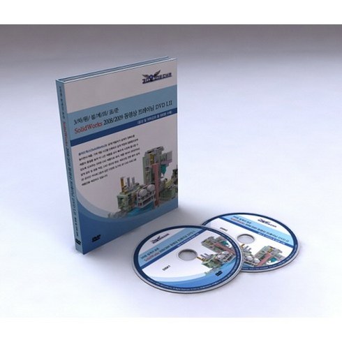 SOLIDWORKS동영상 트레이닝(2008 2009)(DVD):3차원 설계의 표준