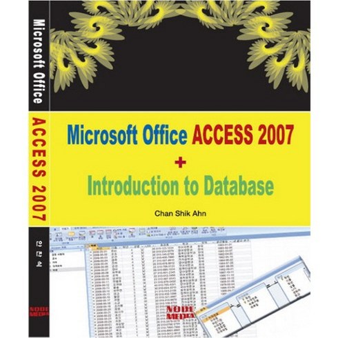 [노드미디어]MICROSOFT OFFICE ACCESS 2007 INTRODUCTION TO DATABASE, 노드미디어
