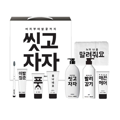 애경 배달의민족 머리부터 발끝까지 씻고자자 목욕 선물세트, 5세트