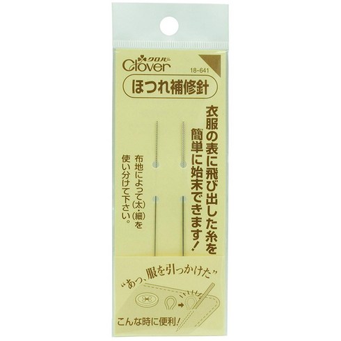 Clover 올풀림 보수바늘 18-641, 1세트