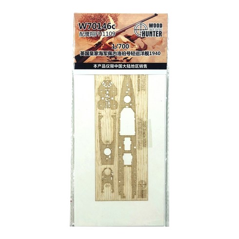 Hunter 프라모델부품 1/700 HMS Penelope 1940 wooden deck for FLYHAWK FH1109, 혼합 색상, 1개