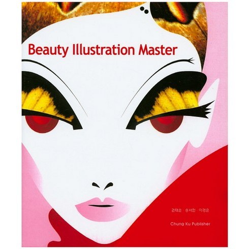 Beauty Illustration Master_권태순_2007, 청구문화사