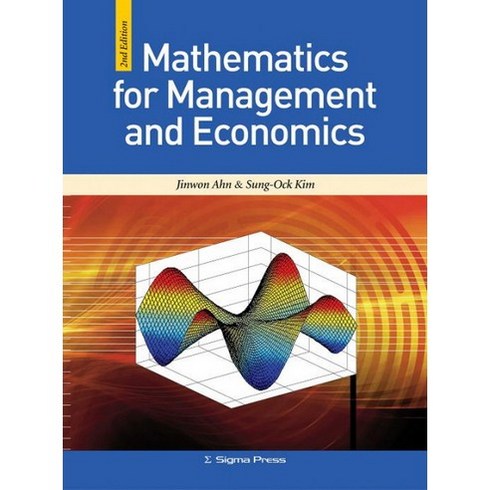 [시그마프레스]MATHEMATICS FOR MANAGEMENT AND ECONOMICS_JINWON AHN_2010, 시그마프레스, Jinwon Ahn, Sung-Ock Kim 공저