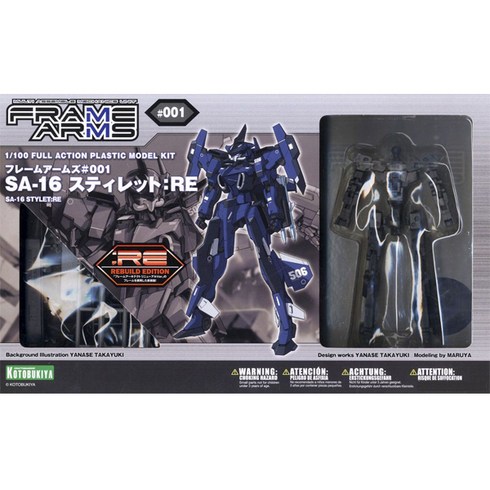 코토부키야 프레임암즈 FA087 1/100 SA-16 스틸렛 리뉴얼버전 약160mm 프라모델 KB10916, 1개