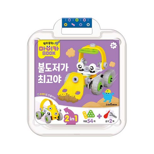 마이카북 불도저가 최고야, 예림당
