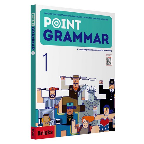 Point Grammar 1, 영어