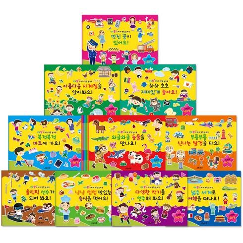연두팡 스티커 색칠 놀이북 10권 세트, 그린키즈, 그린키즈 편집부