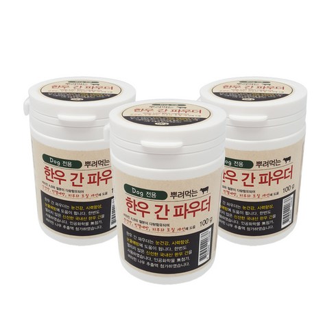 강아지 뿌려먹는 한우 파우더 영양제, 눈물개선/눈건강, 100g, 3개