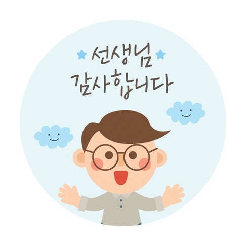 도나앤데코 마이티 스승의날 선생님 감사합니다 원형 스티커 5cm, 하늘, 60개입