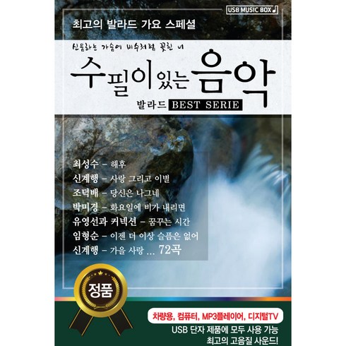 수필이 있는 음악