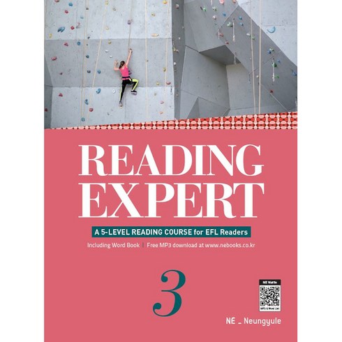 Reading Expert, 영어(독해), 3