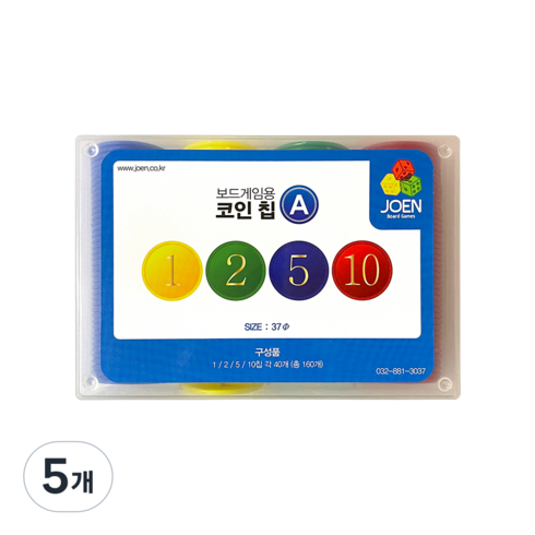 조엔 보드게임용 코인칩 1단위 160p, 혼합색상, 5개