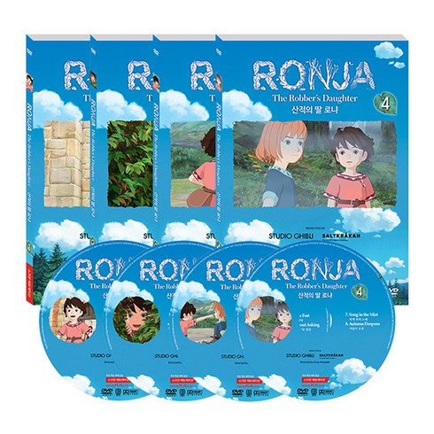 산적의 딸 로냐 1집 RONJA : The Robber's Daughter (DVD), 4CD
