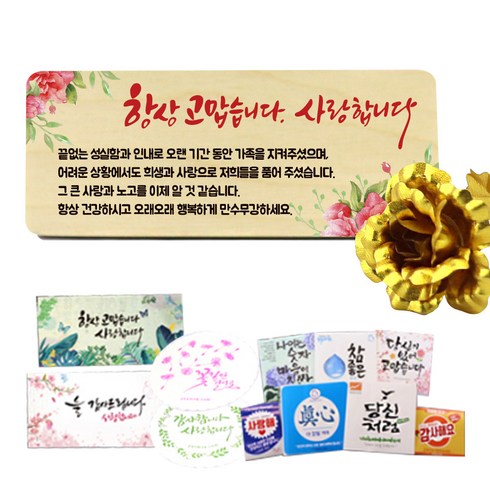 우드레터와이드 + 금장미 + 용품 3종 세트, 03