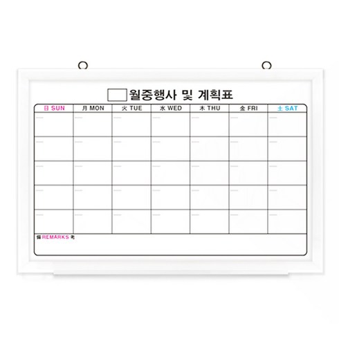토탈하얀칠판 일반 월중행사표 A달력형 화이트보드, 화이트우드